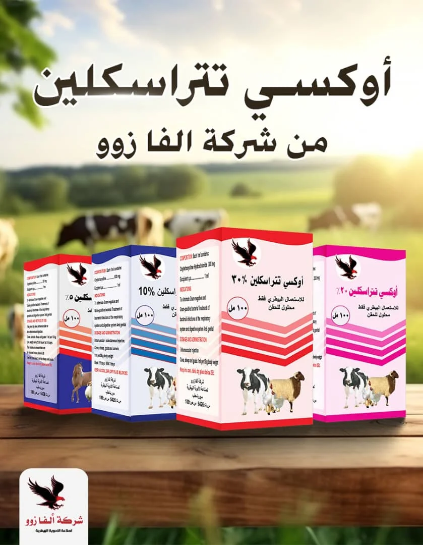 أوكسي تتراسكلين