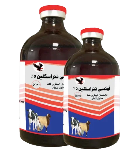 اوكسي تتراسكلين ٥٪