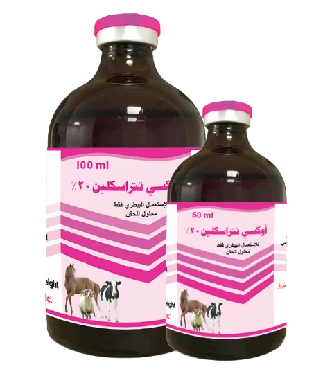 اوكسي تتراسكلين ٢٠٪