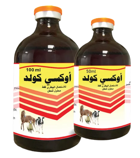 اوكسي كولد