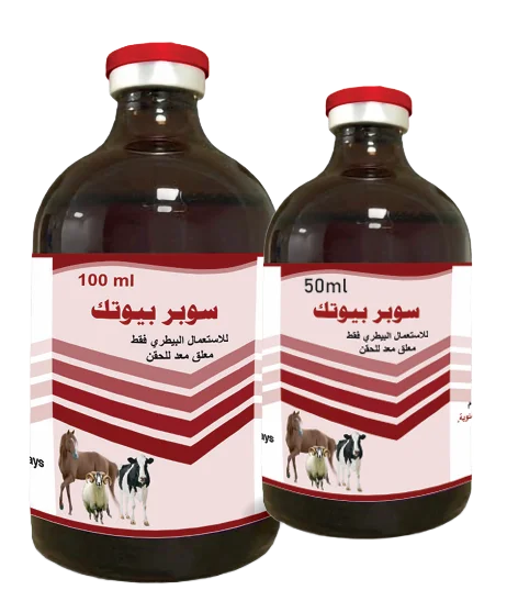 سوبر بيوتك