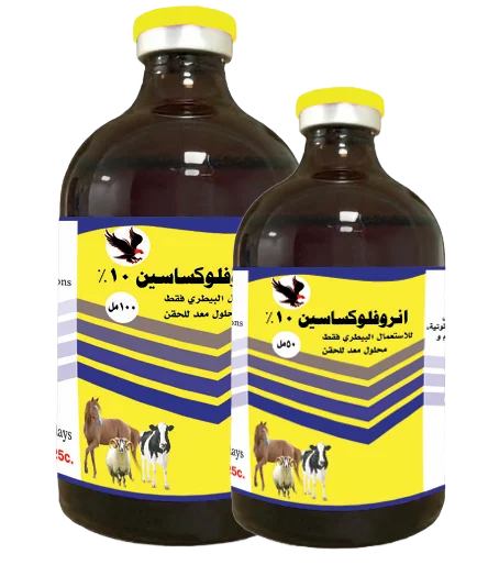 انروفلوكساسين ١٠٪