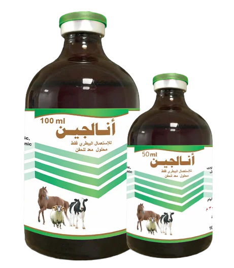 أنالجين