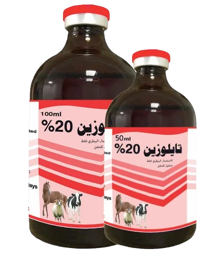 تايلوزين