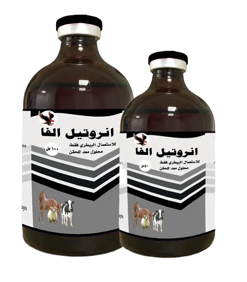 انروتيل ألفا