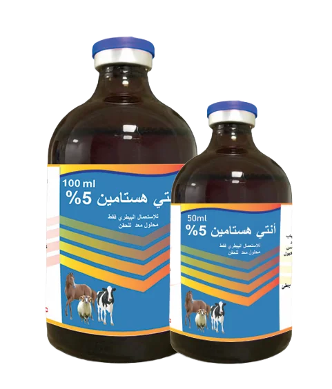 انتي هستامين ٥٪