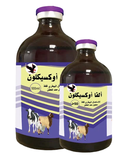 ألفا اوكسيكلون