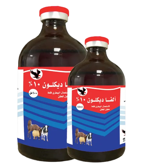 ألفا ديكلون ١٠٪