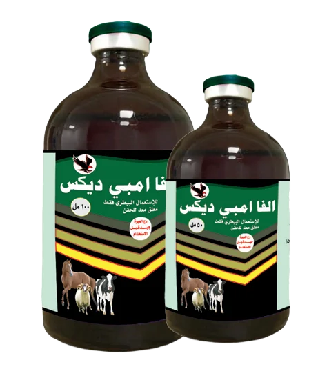 الفا امبي ديكس