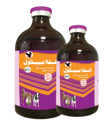 الفا امبيكول