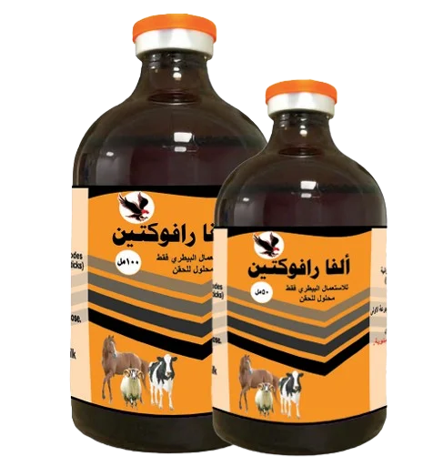 ألفا رافوكتين